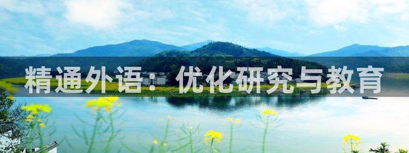 j9九游会首页入口