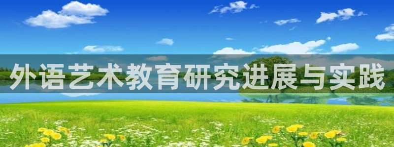 j9九游会官方入口